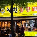 김계남더착한통닭 이미지