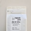 심원 | 커피원두추천 고소한 타임리스 커피 블랙멜로우 블렌드 심원향 후기