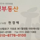 마린애시앙부영부동산 공인중개사사무소 이미지