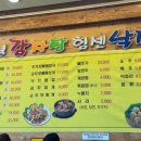 잠실감자탕힘센낙지 이미지