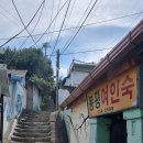 봉평여인숙 이미지