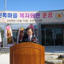 진목마을회관 이미지