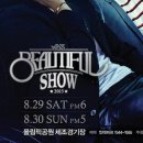 ((20150830)) 비스트 콘서트 - 2015뷰티풀쇼 막콘 후기♡