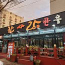 한사랑한우명가 이미지