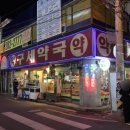 구세약국 이미지