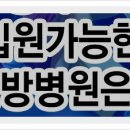 하나한방병원 이미지