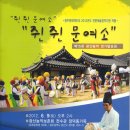 광산농악 이미지