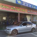 굿모닝카센터 이미지