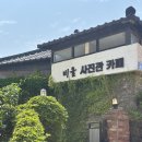 바닷가 사진관 | [제주도 스냅사진] 비울사진관카페에서 인생샷 건지고 온 후기