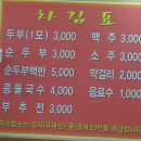 시장손두부