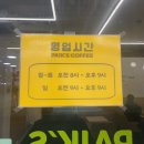 빽다방 사당네스코점 이미지