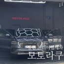 모토라쿠
