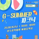 파크닉