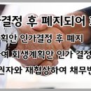 회생한의원 이미지