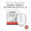 혜성슈퍼 | [마스크팩] 피부 진정+강화, 보습 충전 마스크!