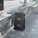 남산동역 공영주차장내 이미지