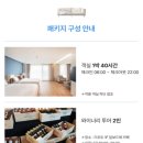 라마다프라자호텔&씨원리조트 자은도 이미지