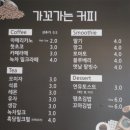 가꼬가는커피 네이버블로그