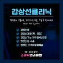 조아유외과의원 이미지