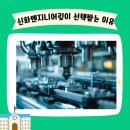 신화엔지니어링 이미지