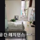 공간 레지던스 이미지