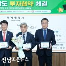 (유)남도산업