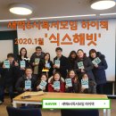 [새벽6시독서모임 하이책] 2020년 5월 호텔조찬모임