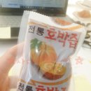 하하하건강원 | [괴정시장 건강즙] 호박즙,도라지배즙,양파즙 _미정건강원