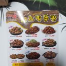 노랑통닭시흥정왕