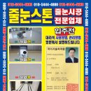 (줄눈스톤) 대리석시공, 대리석 줄눈시공,폴리싱타일 줄눈시공, 대리석광택 주방인조대리석 광택 기능사:박병호 (문의 전화 Tel : ***-****-**** /041-931-0482) 이미지