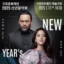 성남시립교향악단 기획공연 2025 신년음악회 이미지