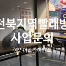 예인어플라이언스