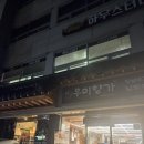 풍성로 | 강동 우미향가 | 둔촌동역 맛집 추천 남도식숯불떡갈비정식 후기