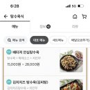 탕수육식