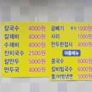 중앙홍두깨칼국수