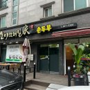양산메밀막국수 손두부 맛집 &lt;오대산메밀가&gt; 두부전골