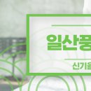 신기율한의원 네이버블로그