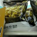 GS25송파트루빌 이미지