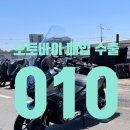 세븐일레븐 화성왕림점 | [화성 오토바이 매입] 혼다 ADV350 당일 매입! 유럽 중앙아시아 동남아시아 오토바이 수출 전문