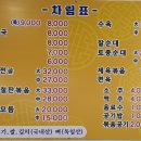 토리순대국 이미지