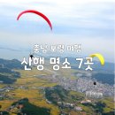 미산면은현리마을회관 | 충남 보령 가을여행 추천, 억새와 단풍이 어우러진 산행 명소 7곳 완벽 정리
