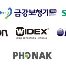 벨톤보청기 제주센터 이미지