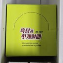 진생약국 | 숙취해소제 진생바이팜, 약사가 개발하여 탁월한 숙취해소 효과