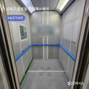 성북-종암-1318 | 성북구 종암동 종암에스케이아파트 입주민을 위한 승강기 엘리베이터 보양 후기