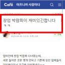 2025 부산 창업박람회, 3일만에 10년치 창업 정보 쓸어담는 법!