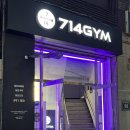 구의역헬스장 714gym 후기, 직장인 헬스 후기