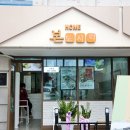 본도시락 선릉점 한식도시락으로 저녁해결~♪