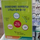 공장형 쓰리팩토리 안경원 이미지