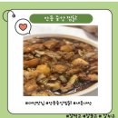 진짜 안동 맛집 “안동중앙찜닭”후기
