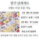 별빛담아 광주점